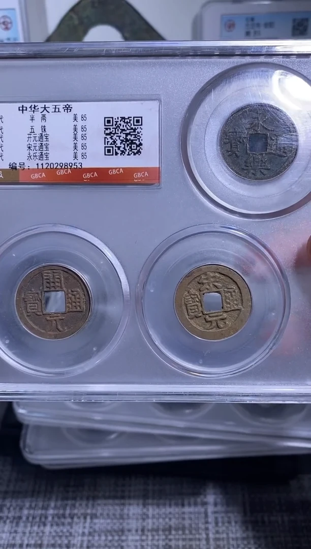 铜博泉 中华大五帝