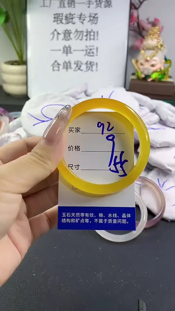 玛瑙/玉髓手镯未镶嵌92