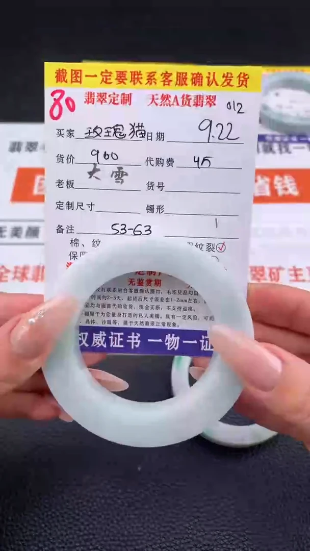 未镶嵌定制翡翠玫*猫80#手镯定制链接
