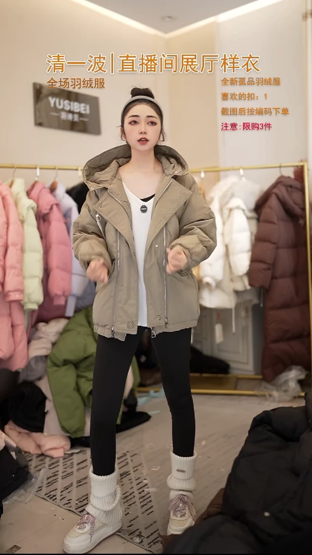 浅灰绿金属拉链羽绒服（120斤以内）