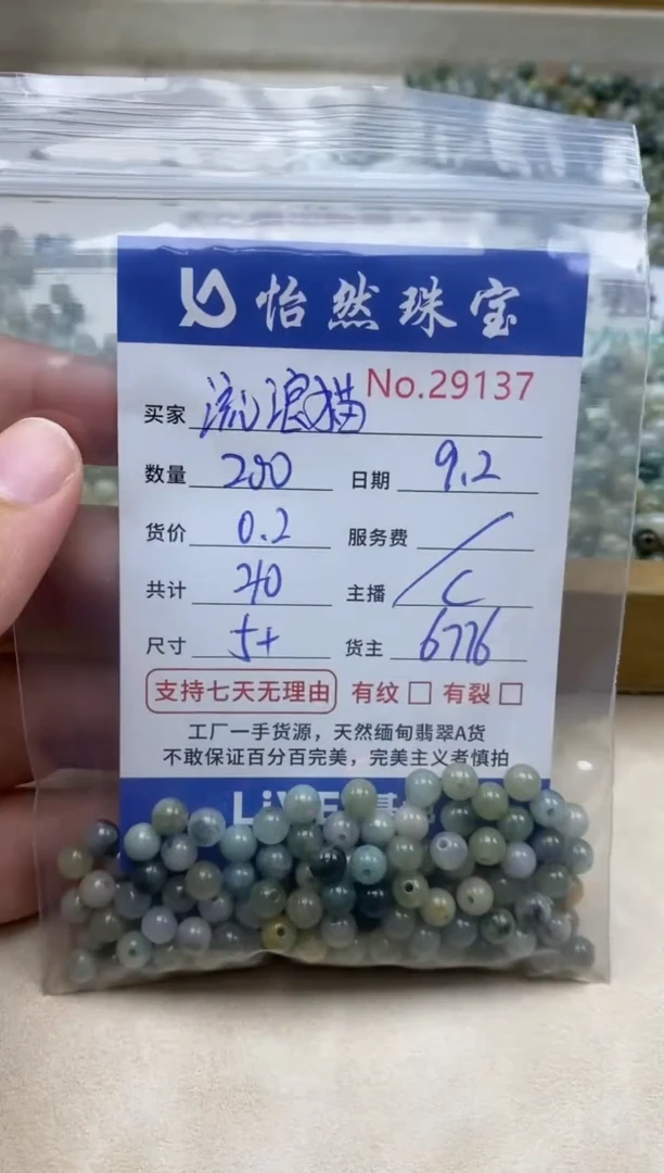 未镶嵌手链翡翠流*猫卡：29137