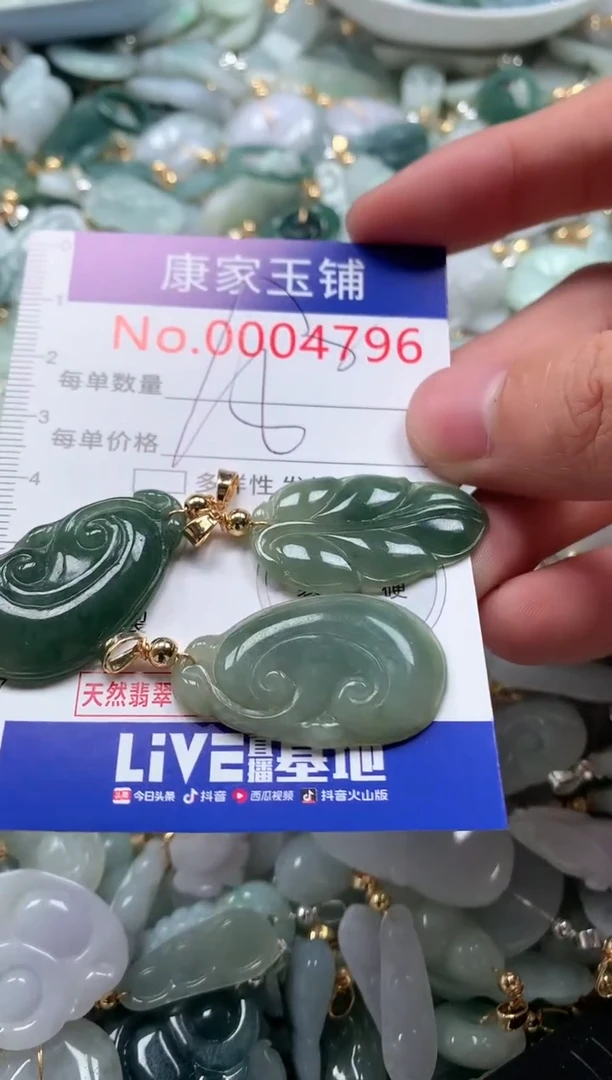 【闪购商品】翡翠吊坠(不含链)未镶嵌4796