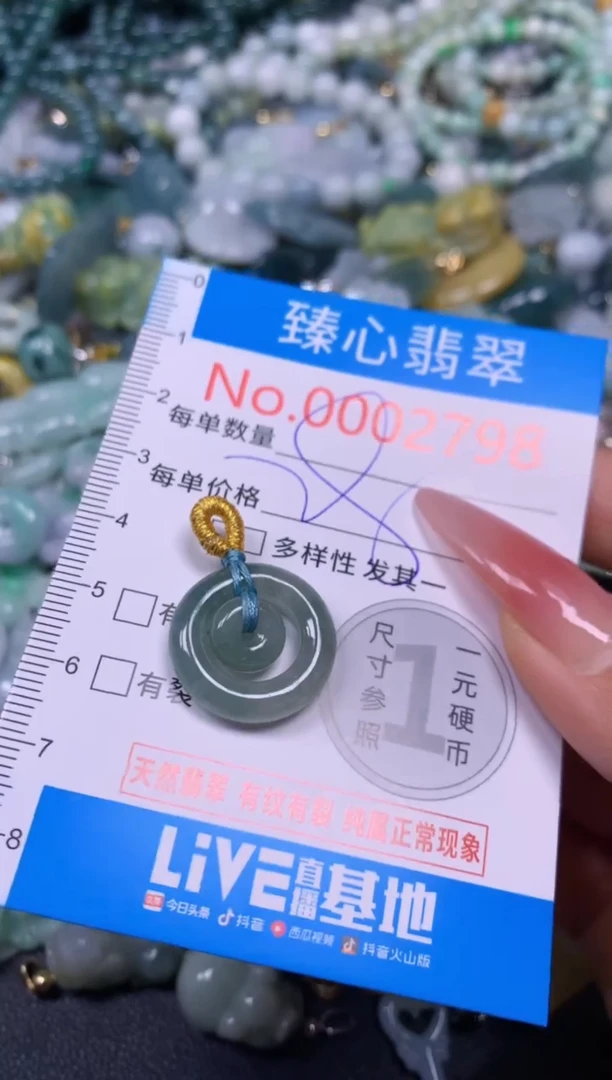 【闪购商品】翡翠颈饰未镶嵌含绳0002798