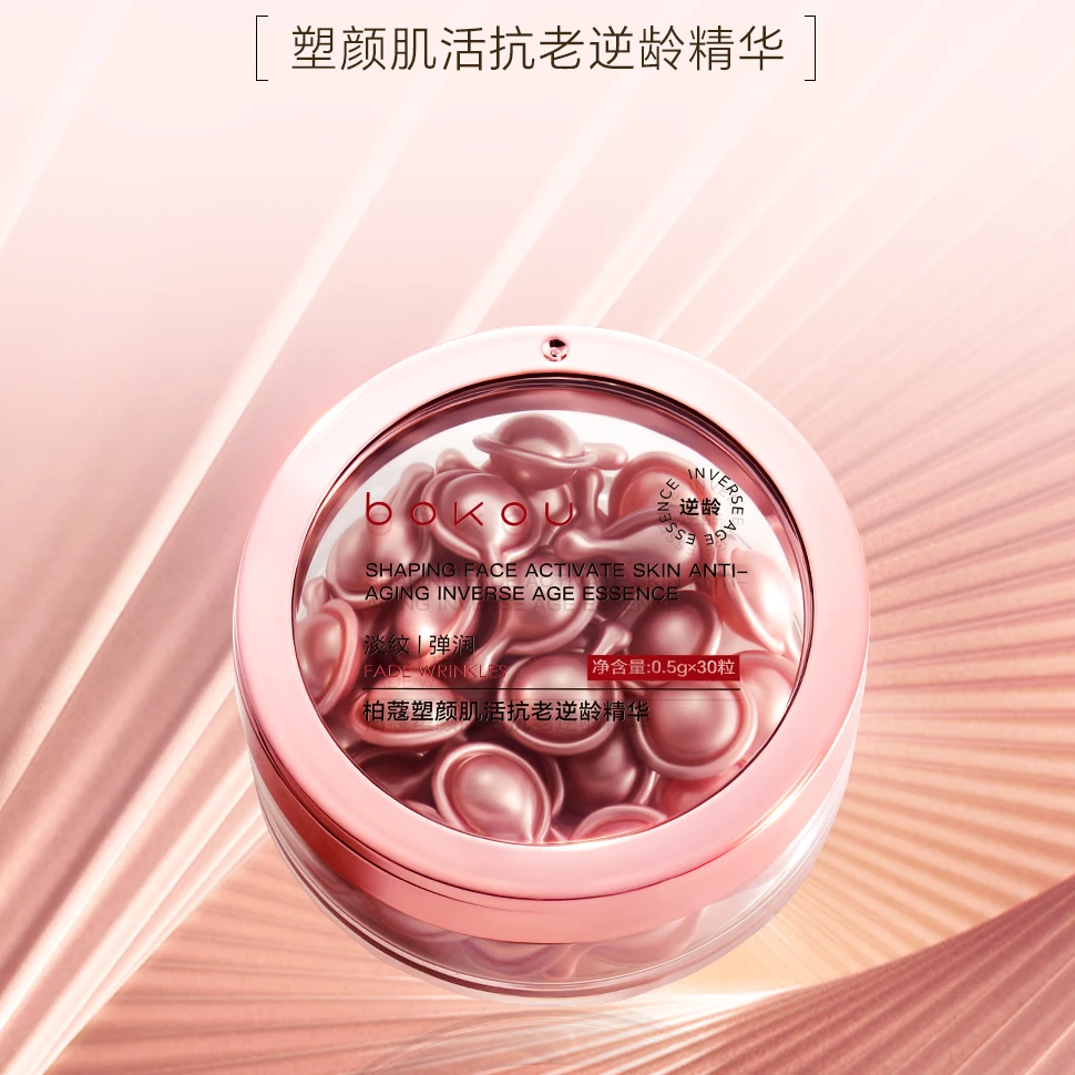 【k】柏蔻塑颜肌活抗老逆龄精华