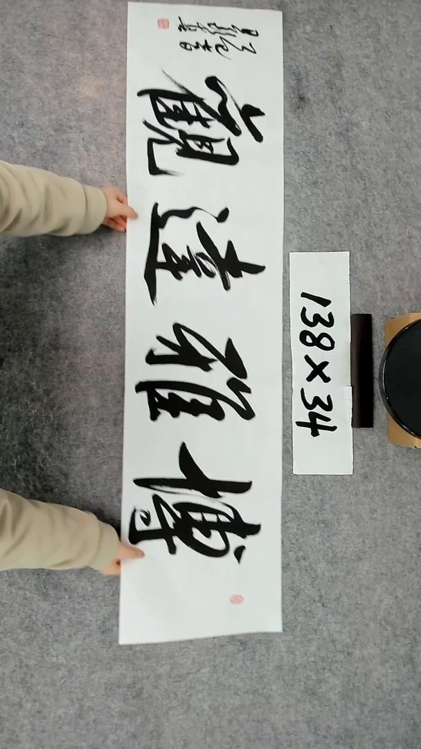 书法吕老师书法作品