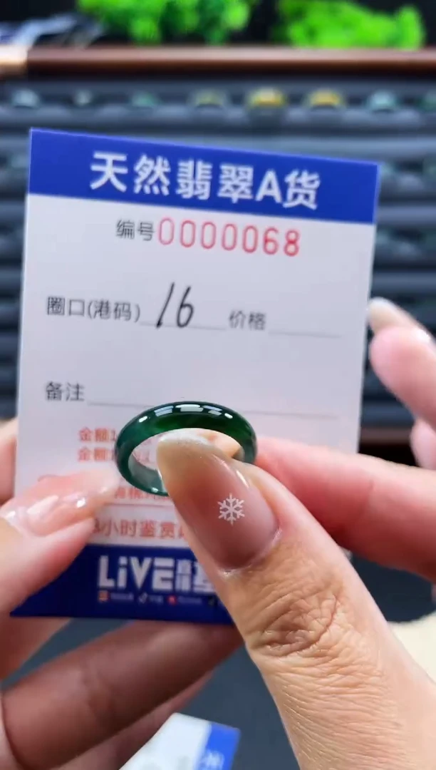 未镶嵌戒指翡翠戒圈