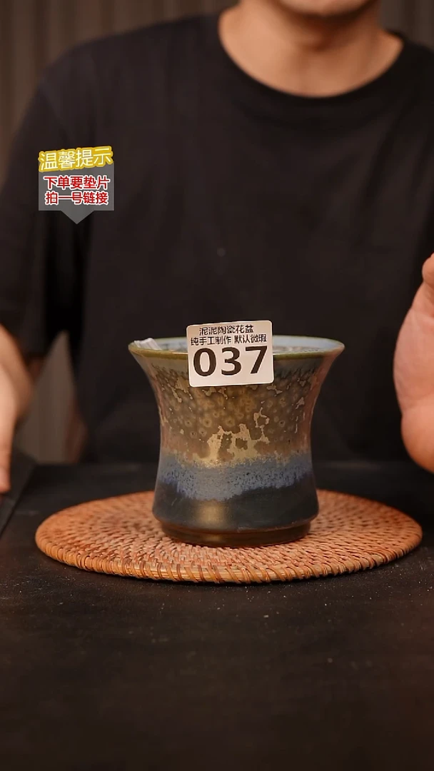 瓷片037，口约 11 高约10