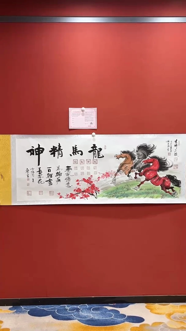 书法曹红武 许国营 张永禄 龙马精神