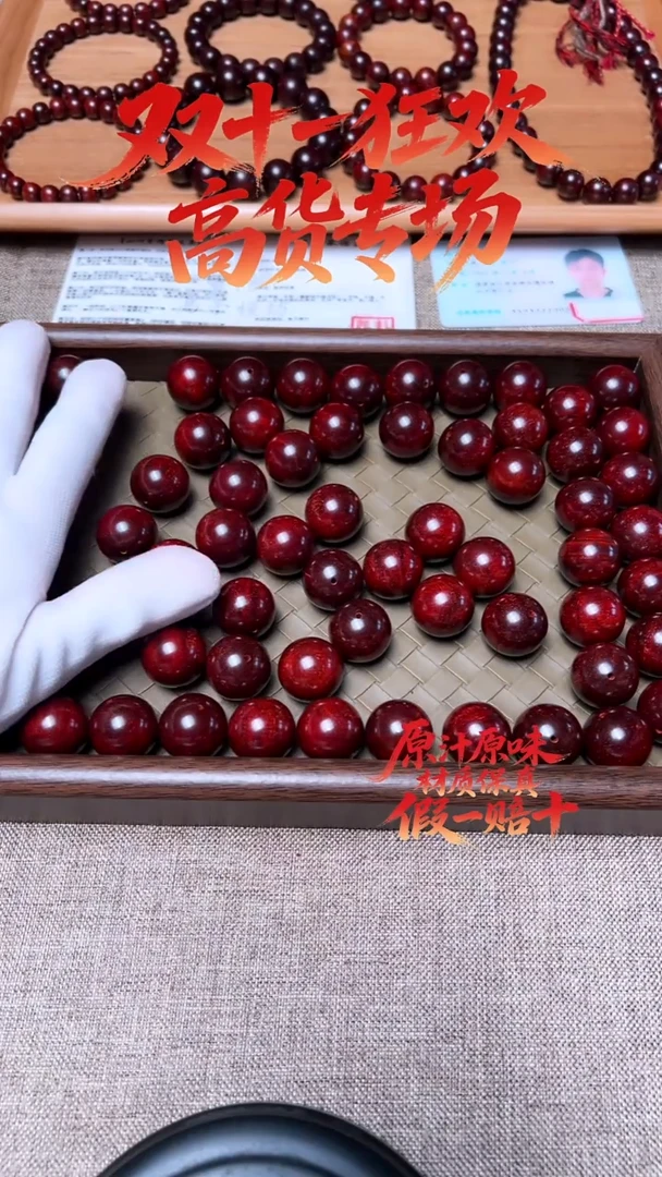 手串/手链小叶紫檀【正品保真】2.0帝王泥360°满龙鳞金星（无胶无蜡）