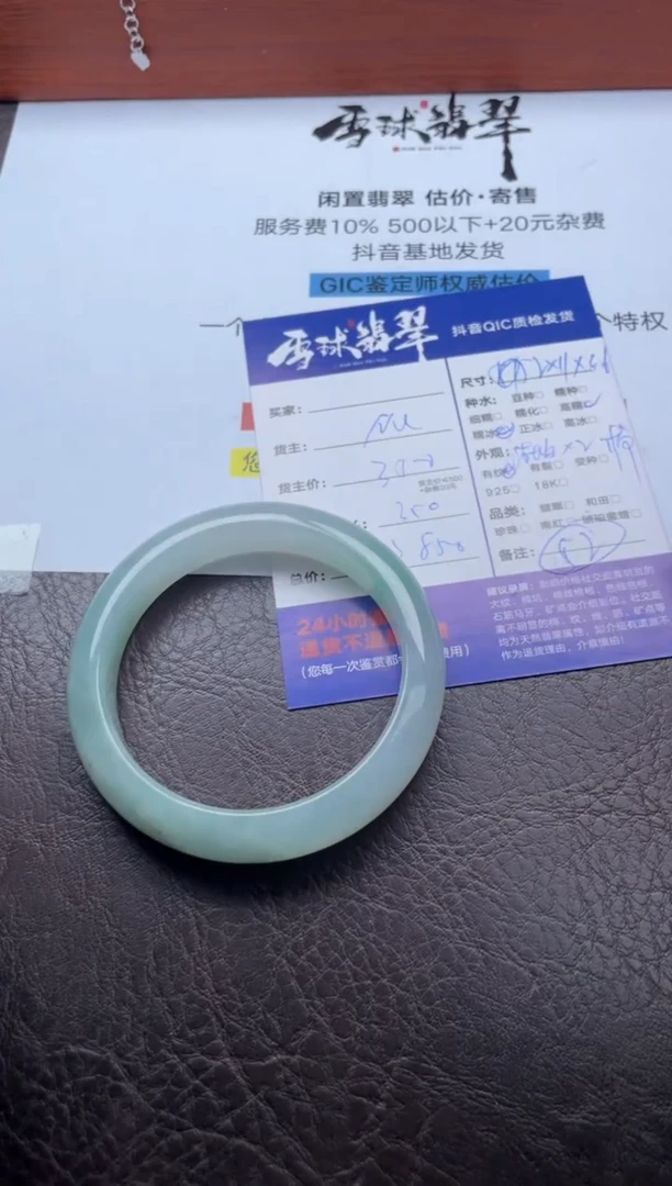 未镶嵌手镯翡翠21111224003