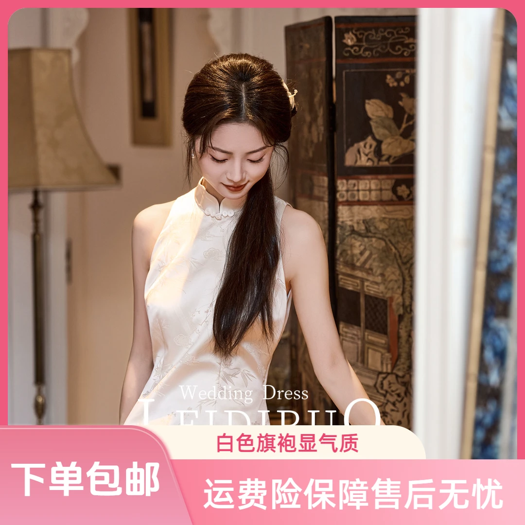 蕾蒂若【兰亭序】新中式订婚礼服新娘敬酒服白色旗袍日常可穿1475