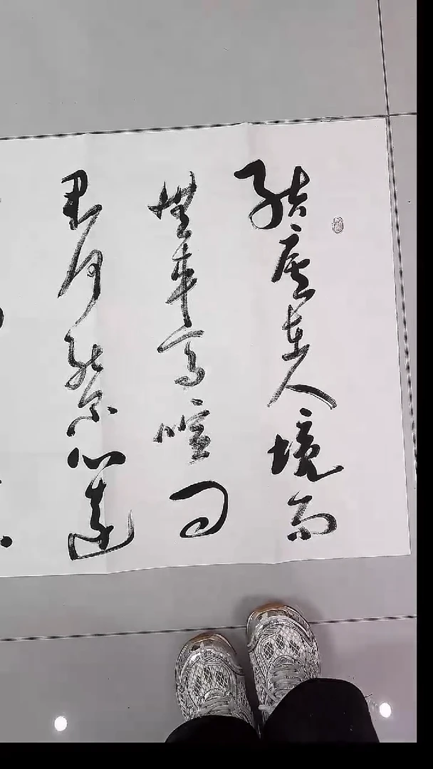 书法吕老师书法作品