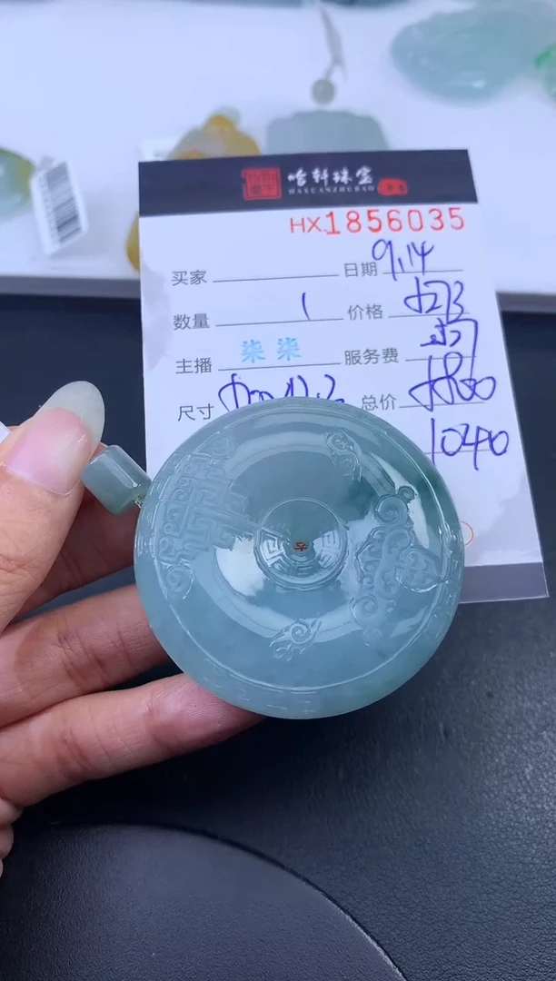 未镶嵌挂件翡翠哈轩 挂件1