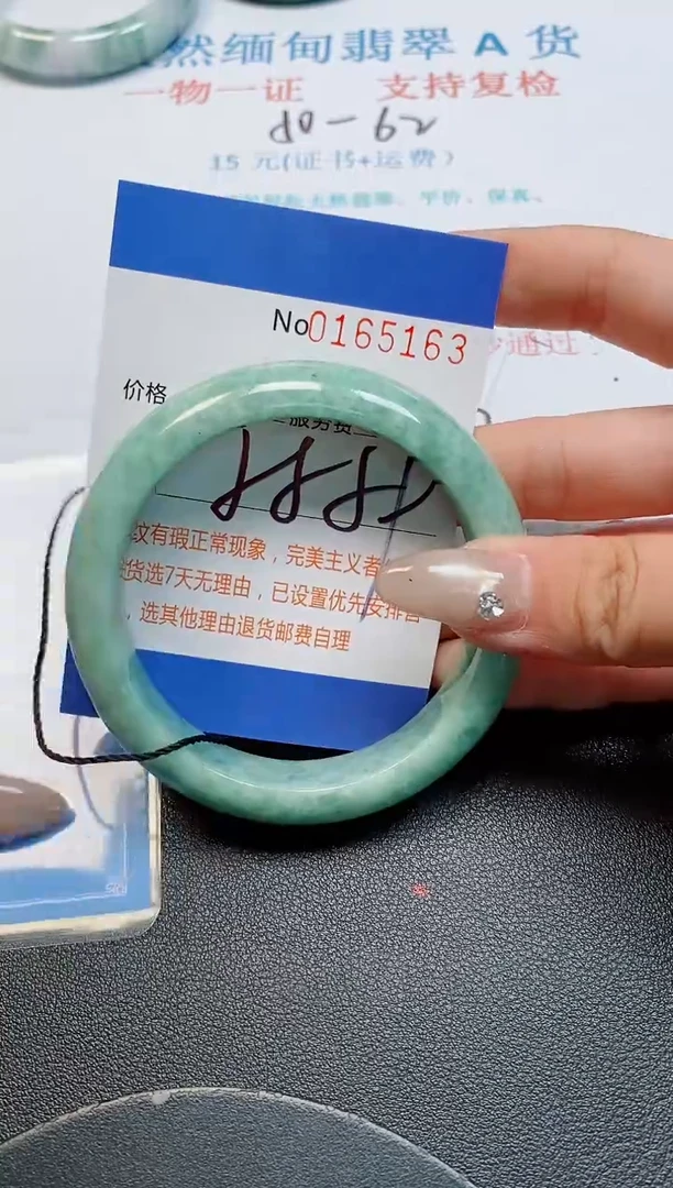 未镶嵌手镯翡翠天然缅甸翡翠165163