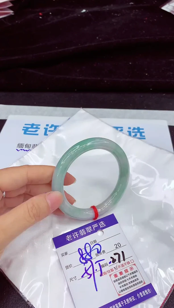 未镶嵌手镯翡翠111