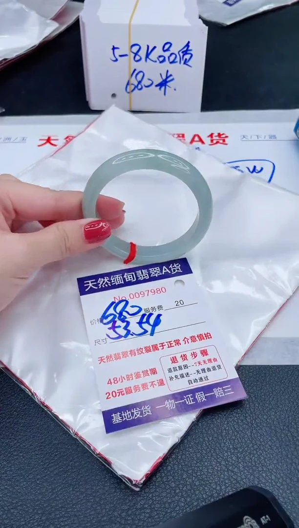 未镶嵌手镯翡翠680.00