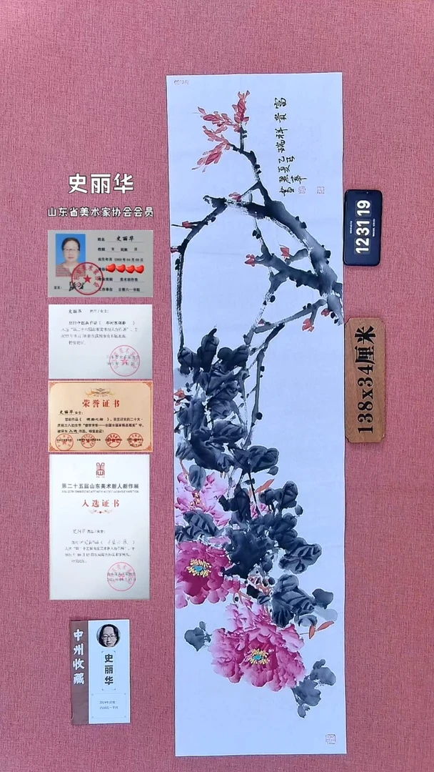 水彩293         史老师作品