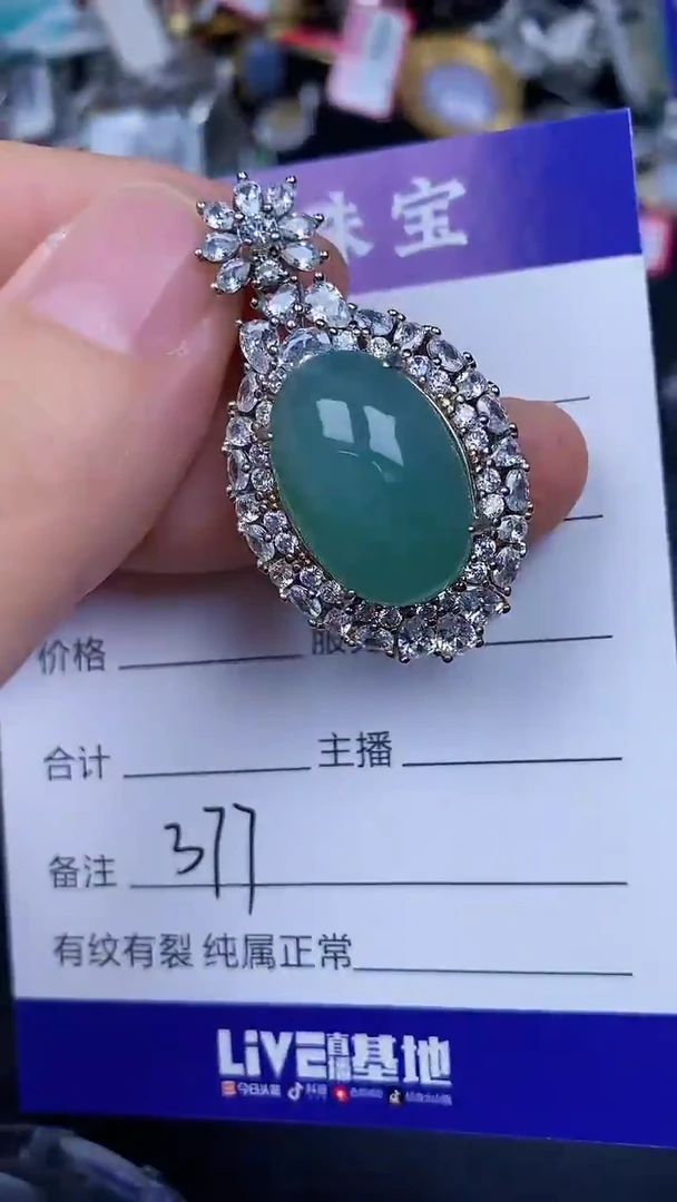 银S925镶嵌戒指翡翠3770