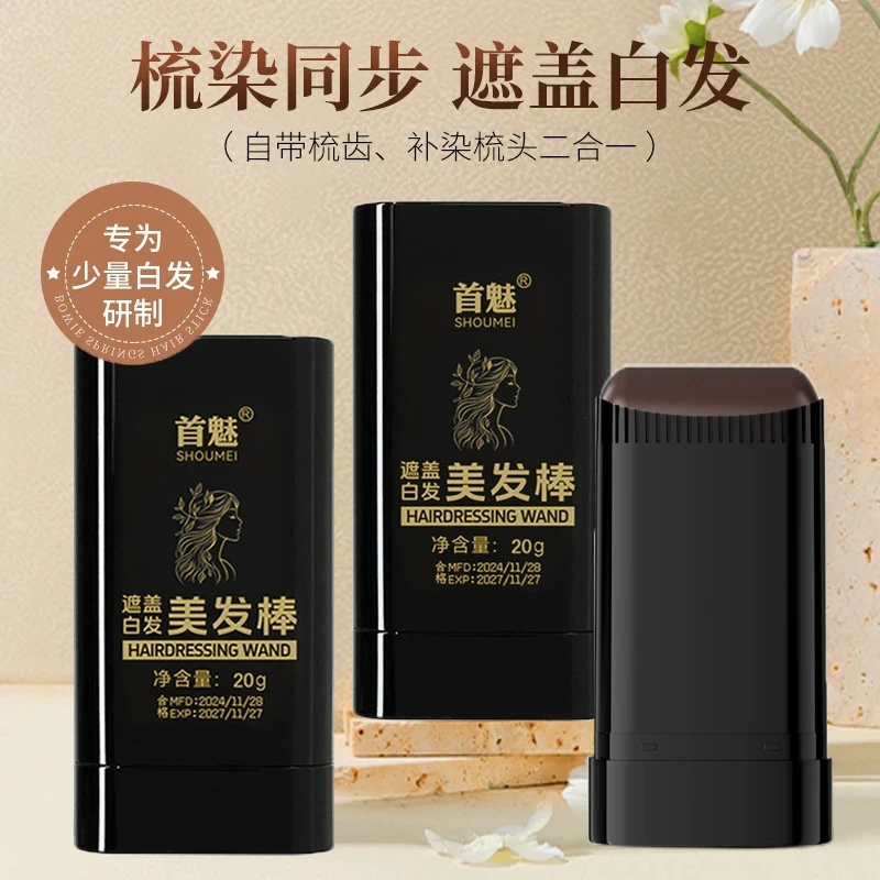 一次性美发棒美发棒美发棒遮盖白发安全无刺激植物配方温和男女士