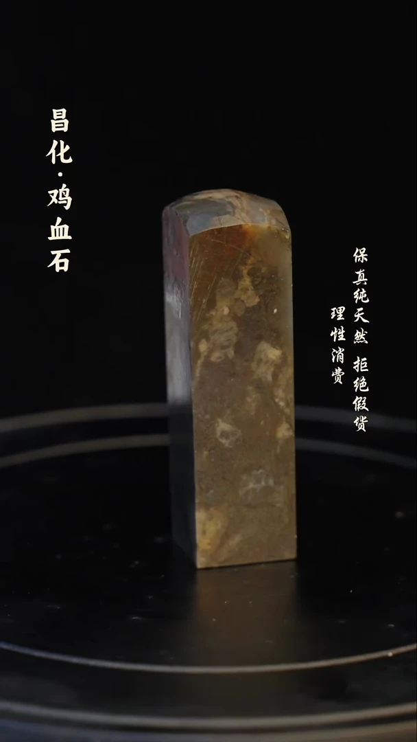 昌化石印石昌化石/青田石/一方纯天然印章石料