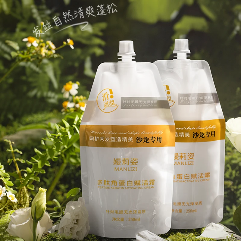 【到手三袋】角蛋白柔顺赋活霜自然卷沙发干枯毛躁顺滑修护烫染