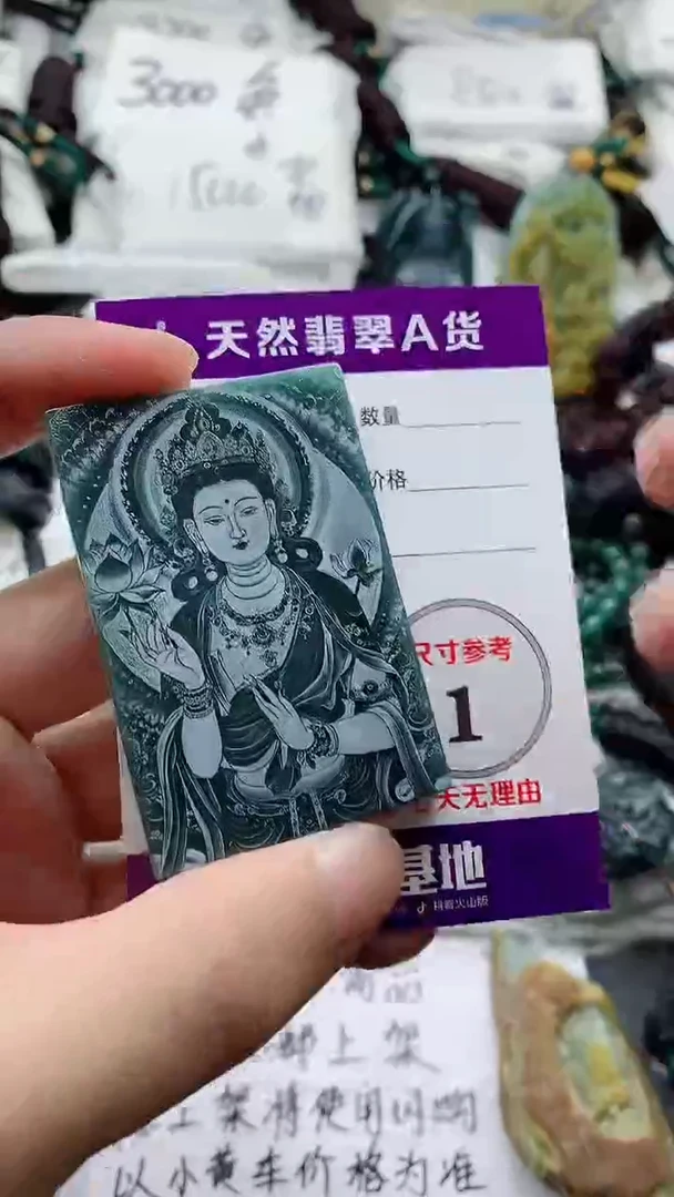 颈饰未镶嵌翡翠888