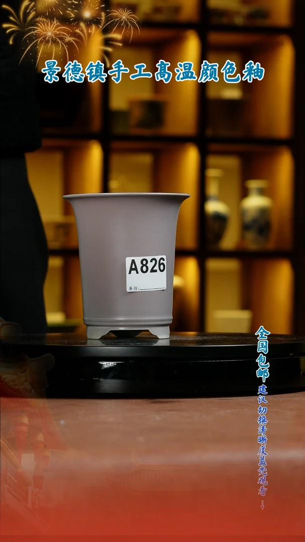 【闪购商品】红陶闪购 一物一拍内口