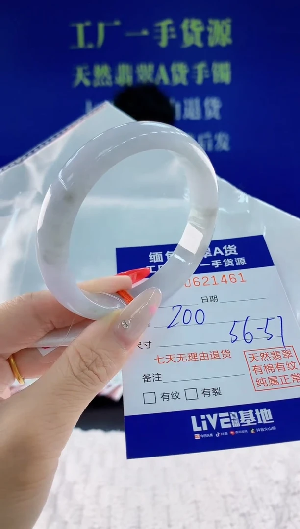 翡翠手镯未镶嵌61天然翡翠A货