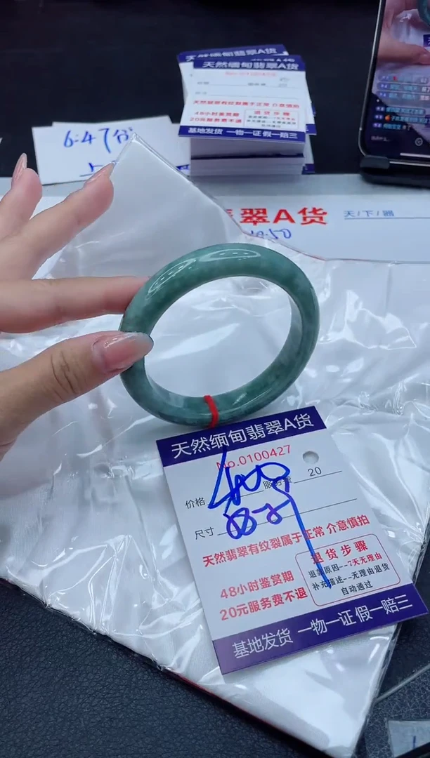 翡翠手镯未镶嵌400.00000