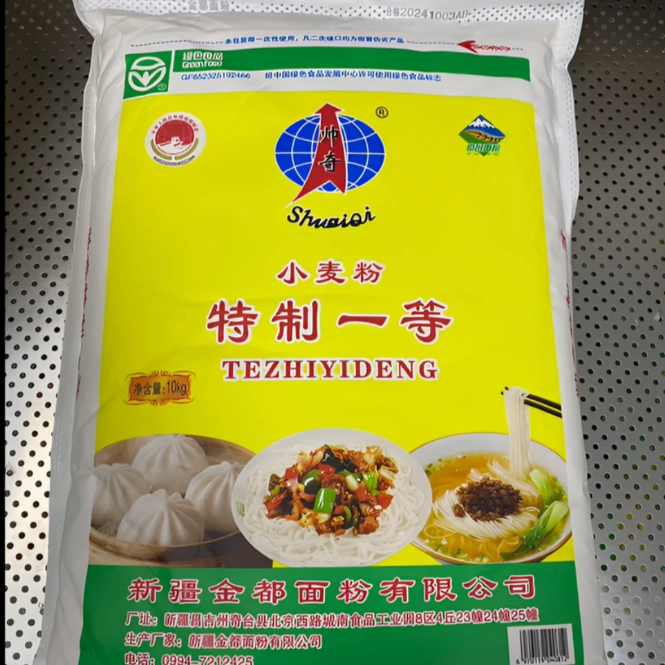 【新疆发货】奇台面粉 帅奇10斤/20斤小麦面粉 特制一等 面粉劲道