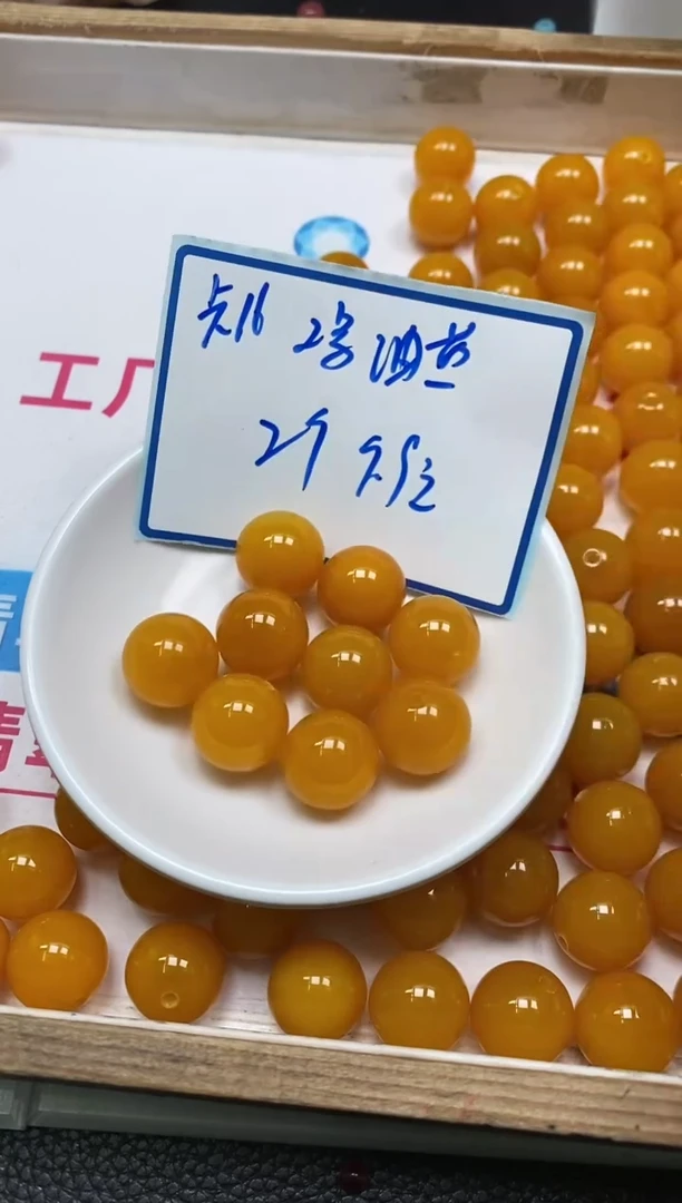 玛瑙/玉髓散珠未镶嵌B1309鸡油黄16mm2颗9.9元