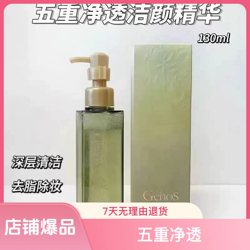 姬存希蜗牛原液尊享版五重净透洁颜精华蜜