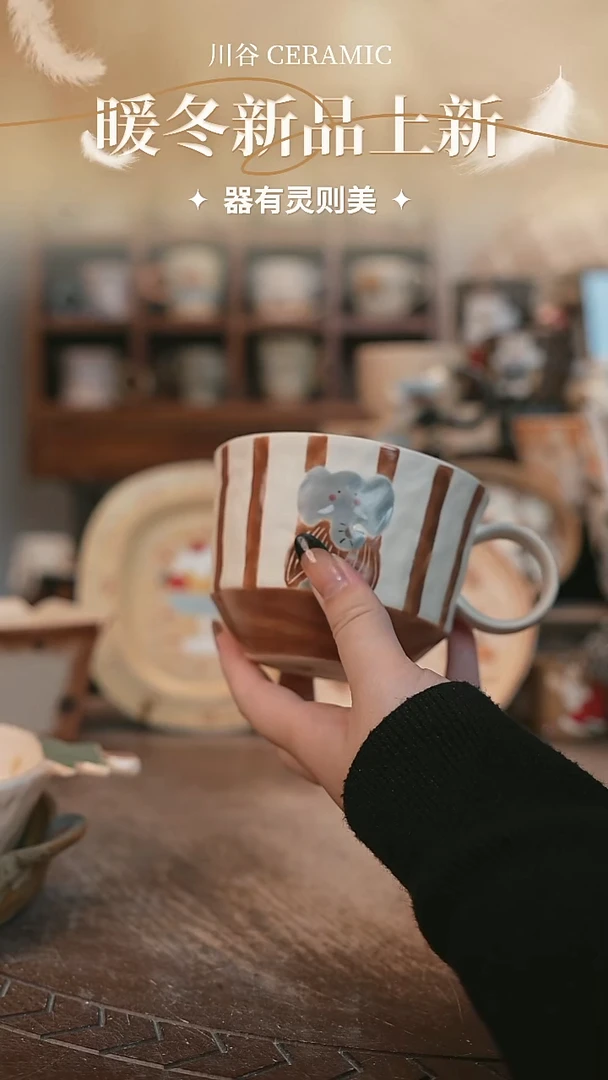 可爱川谷原创陶瓷11.18直播正品