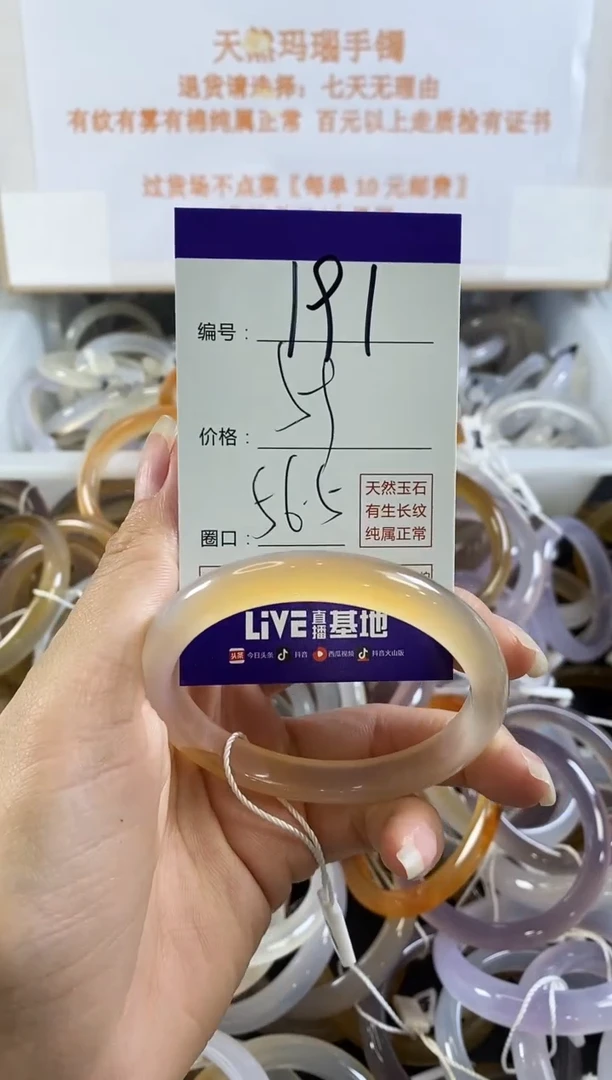 手镯玛瑙/玉髓未镶嵌191