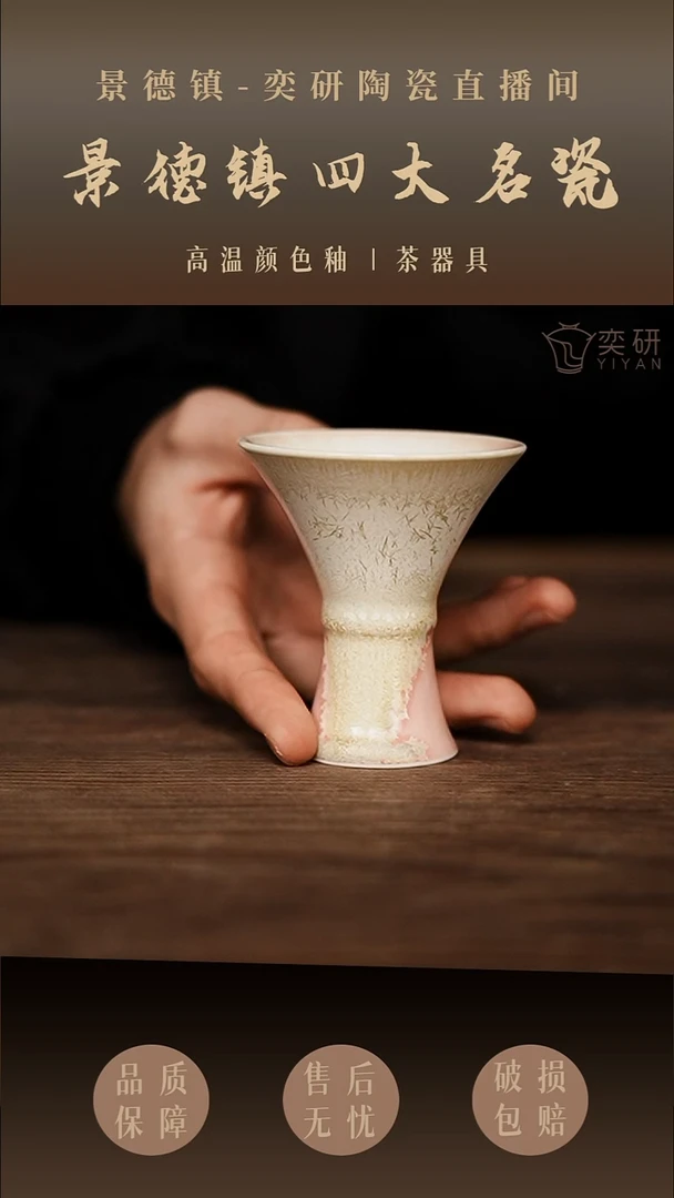 漏斗杯           ----高温瓷
