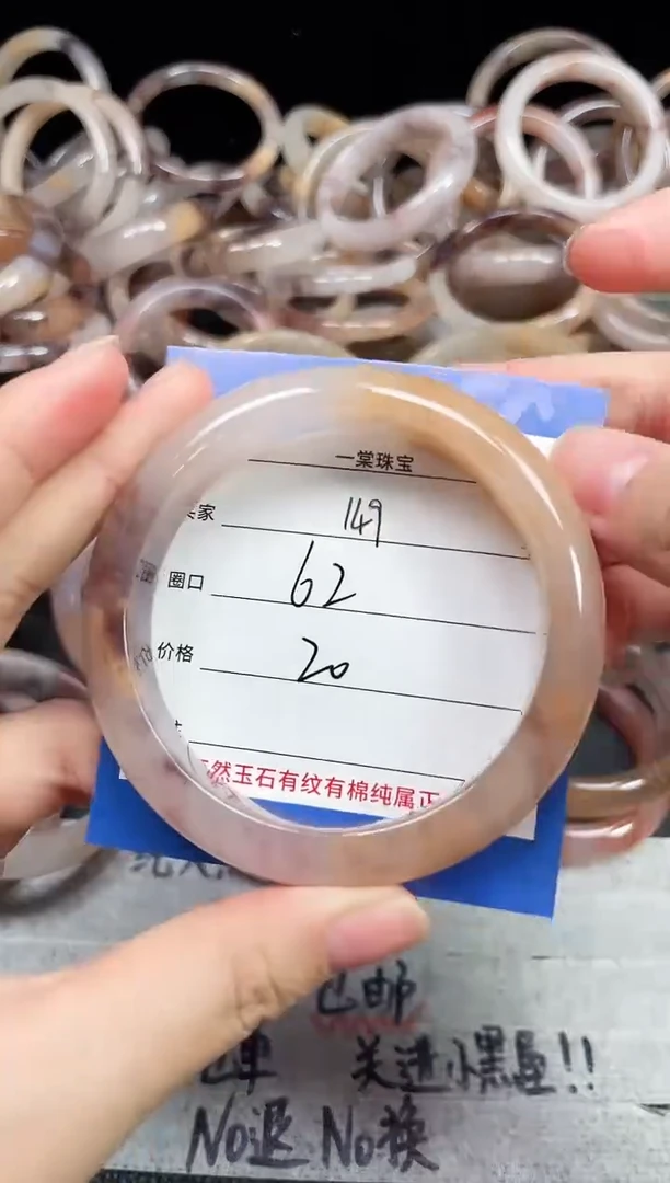 未镶嵌石英质玉手镯149