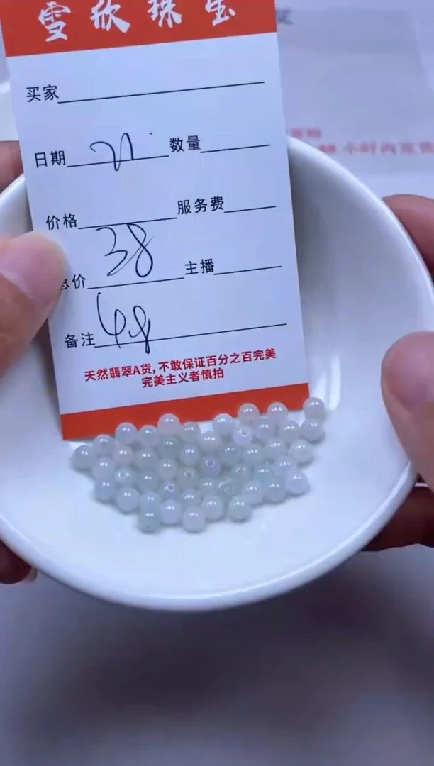 【闪购商品】翡翠颈饰未镶嵌雪欣散珠定制diy