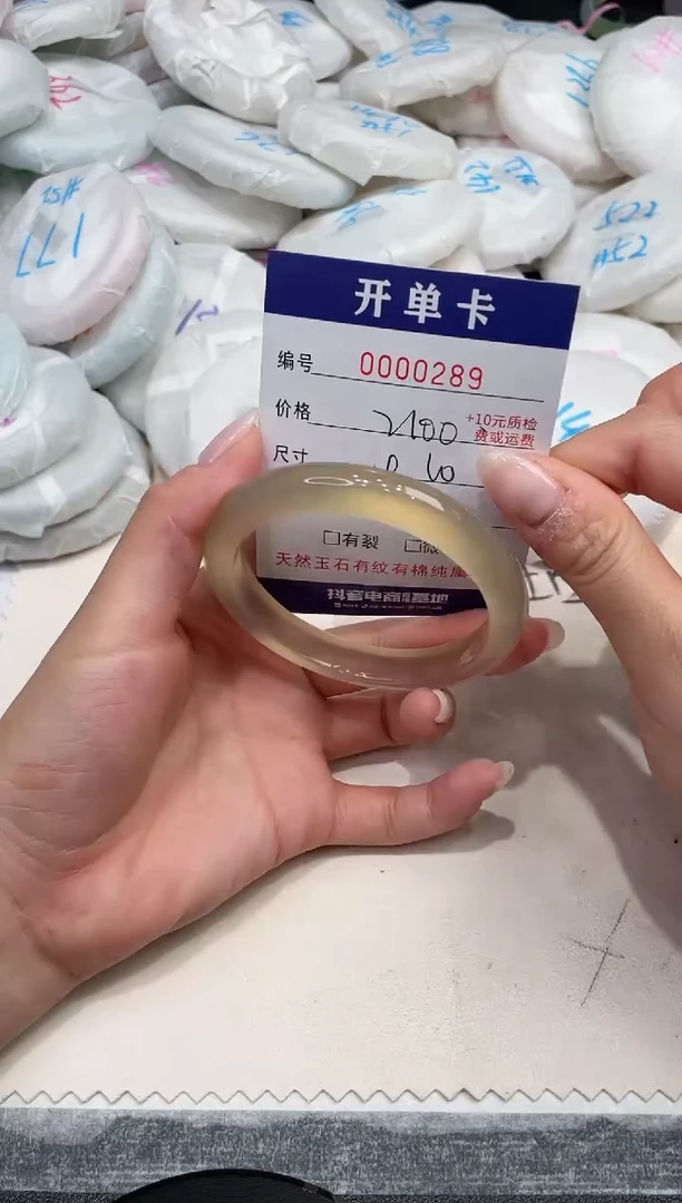 玛瑙/玉髓手镯未镶嵌哎**一289