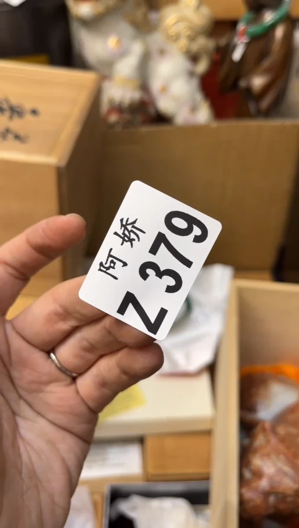 【闪购商品】瓷片379 倩儿 倩儿 倩儿