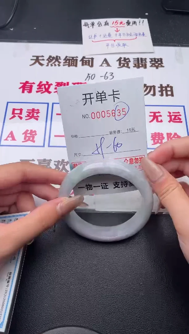 未镶嵌手镯翡翠35有纹有裂有瑕疵