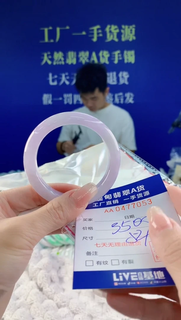 【闪购商品】翡翠手镯未镶嵌53天然A货翡翠