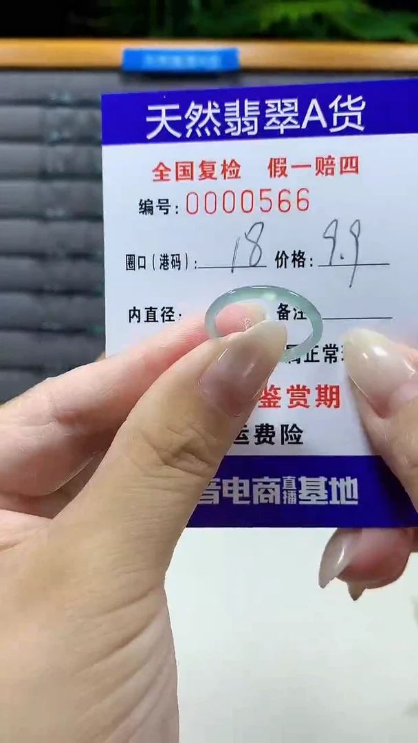 未镶嵌戒指翡翠0566天然翡翠A货