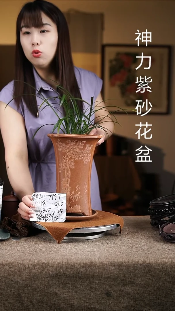 紫砂花盆紫砂花盆7997+z