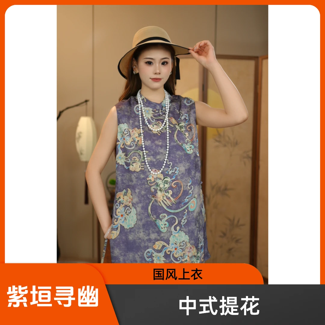 【紫垣寻幽】春夏国风奥黛无袖上衣显瘦T恤 新中式提花盘扣马甲221