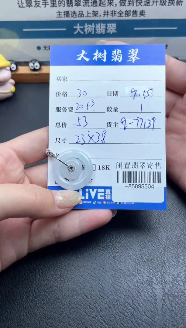 颈饰合金翡翠多人-85095504