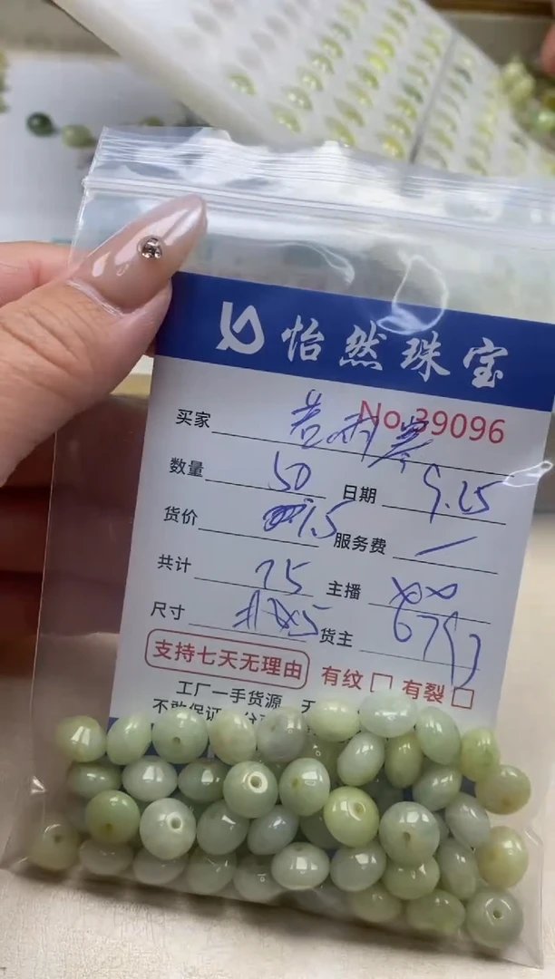 未镶嵌手链翡翠若*寒单；39096