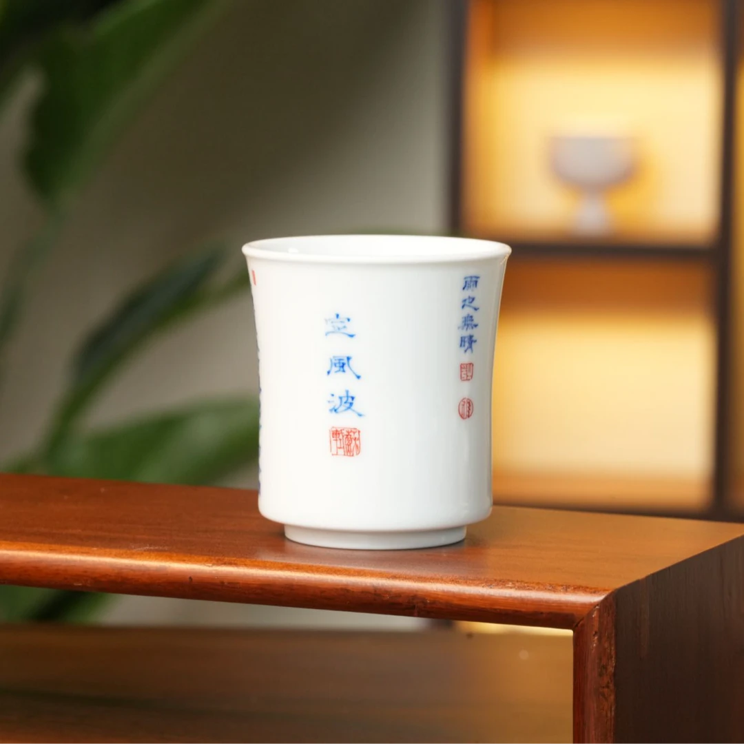 景德镇手工手绘青花诗文定风波80CC主人杯