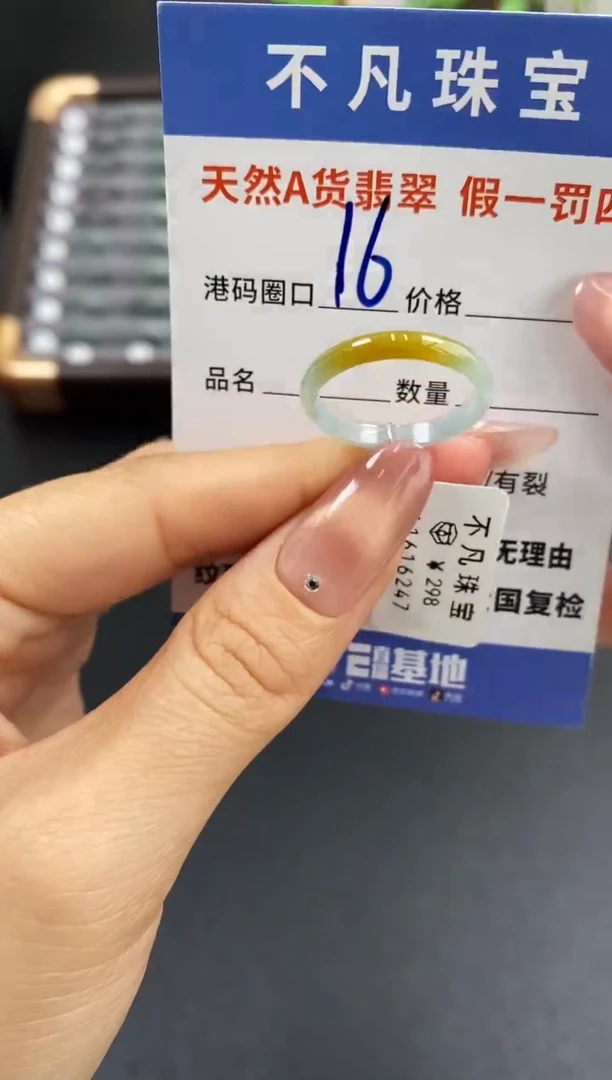 未镶嵌戒指翡翠天然A货翡翠16247