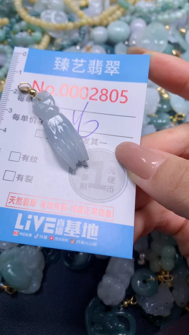 颈饰未镶嵌翡翠2805