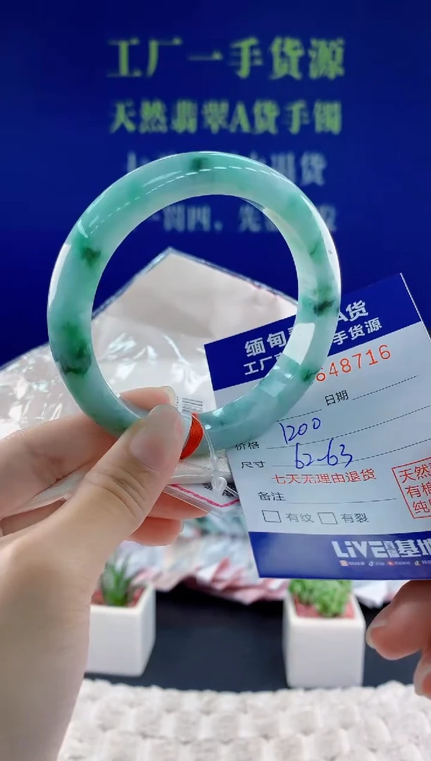 翡翠手镯未镶嵌16天然翡翠A货